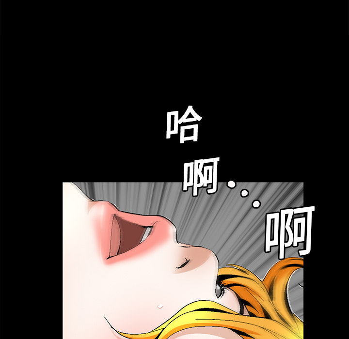 Masochist-潜藏的欲望：14 -Masochist-潜藏的欲望-无名（第1张）