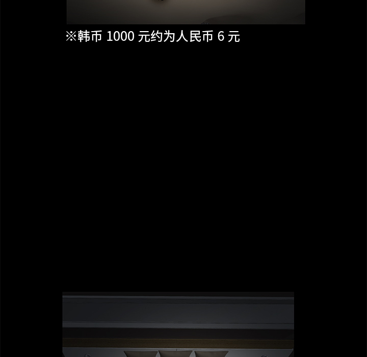 Masochist-潜藏的欲望：14 -Masochist-潜藏的欲望-无名（第7张）