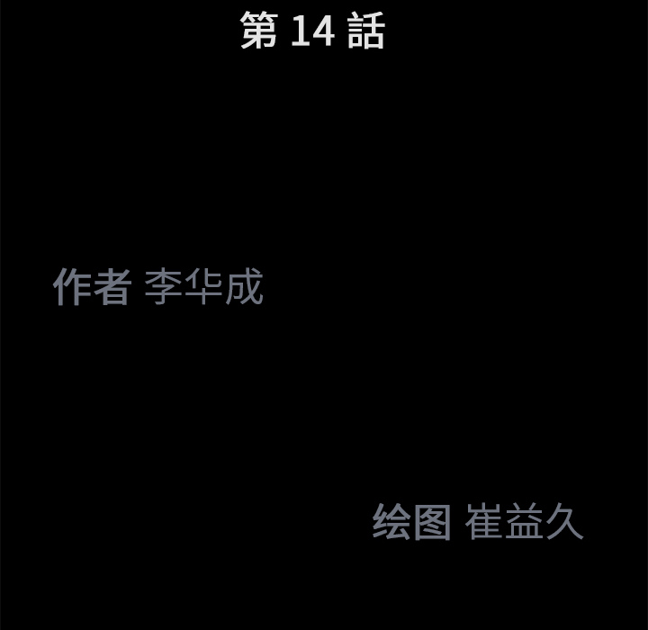 Masochist-潜藏的欲望：14 -Masochist-潜藏的欲望-无名（第13张）