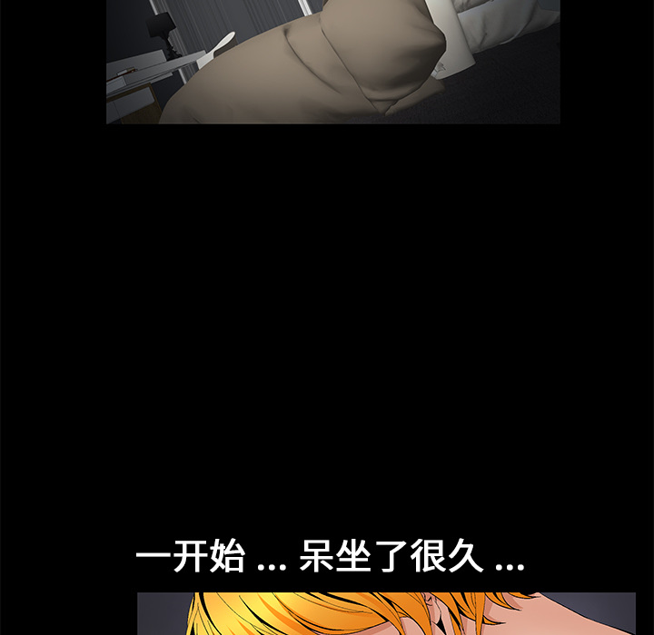 Masochist-潜藏的欲望：14 -Masochist-潜藏的欲望-无名（第16张）