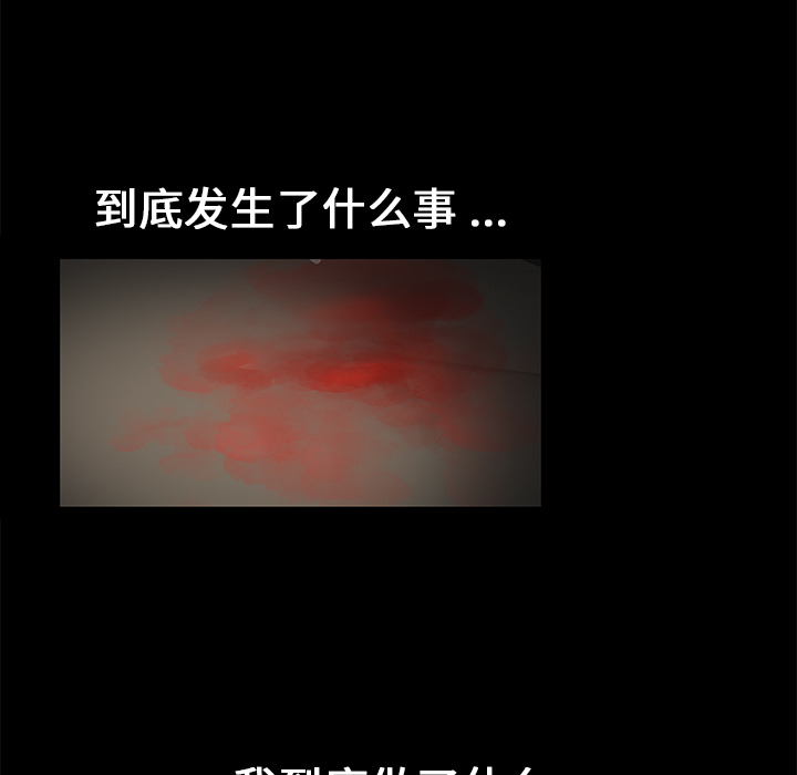 Masochist-潜藏的欲望：14 -Masochist-潜藏的欲望-无名（第18张）