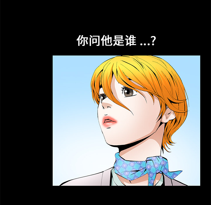 Masochist-潜藏的欲望：15 -Masochist-潜藏的欲望-无名（第6张）