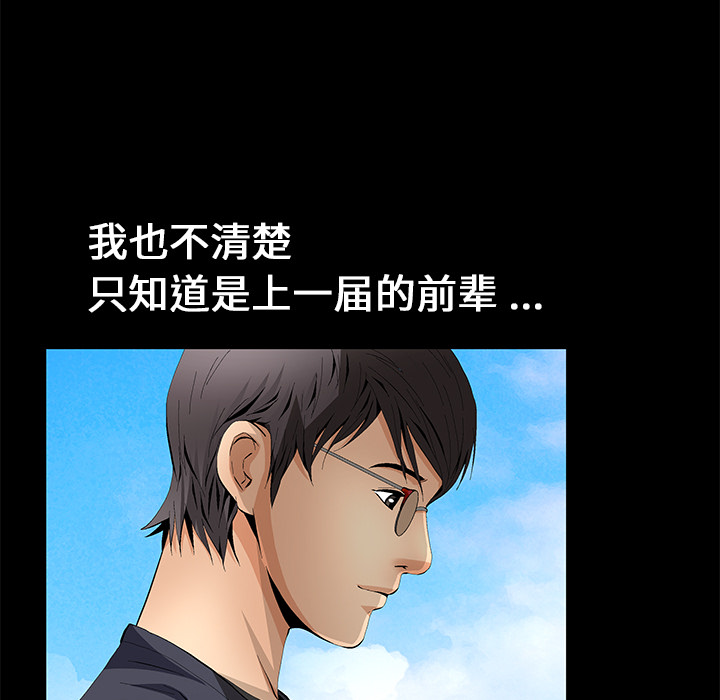 Masochist-潜藏的欲望：15 -Masochist-潜藏的欲望-无名（第7张）