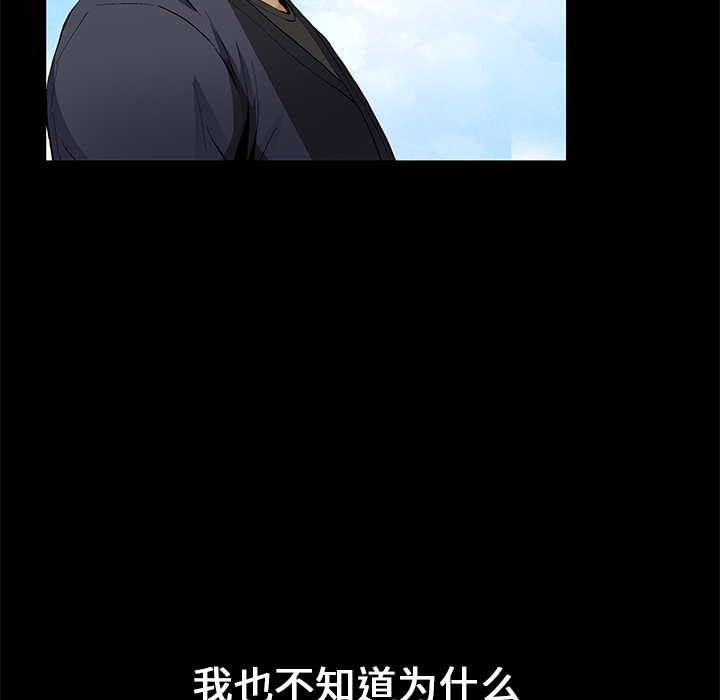 Masochist-潜藏的欲望：15 -Masochist-潜藏的欲望-无名（第8张）