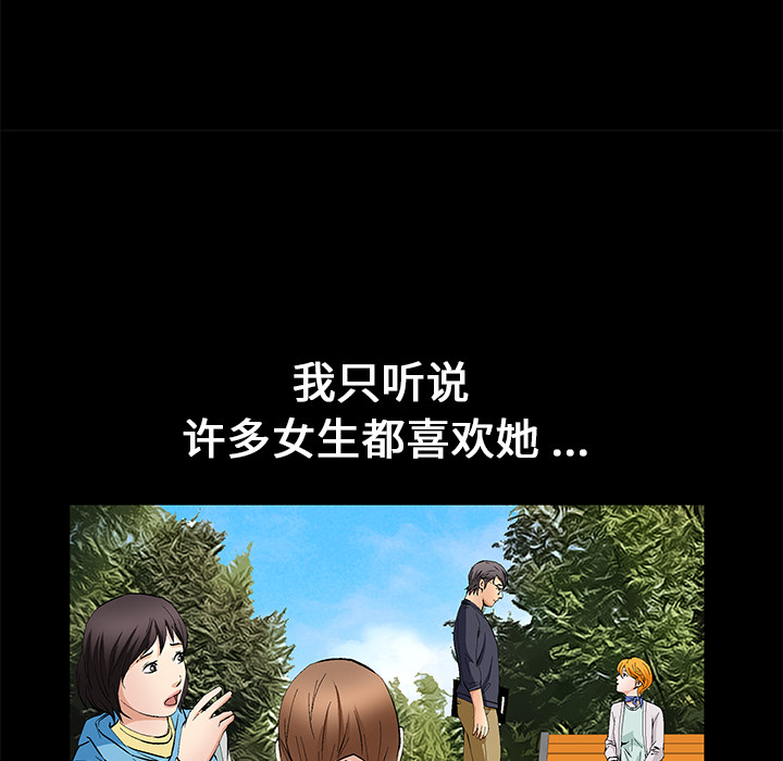 Masochist-潜藏的欲望：15 -Masochist-潜藏的欲望-无名（第10张）