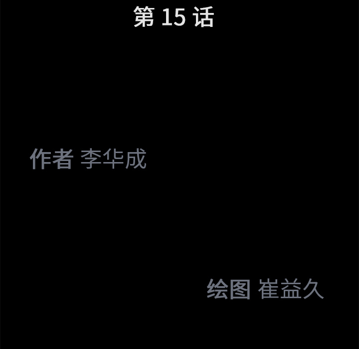 Masochist-潜藏的欲望：15 -Masochist-潜藏的欲望-无名（第21张）
