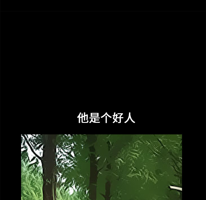 Masochist-潜藏的欲望：15 -Masochist-潜藏的欲望-无名（第23张）