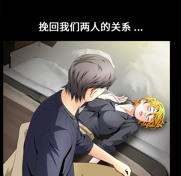 Masochist-潜藏的欲望：16 -Masochist-潜藏的欲望-无名（第12张）