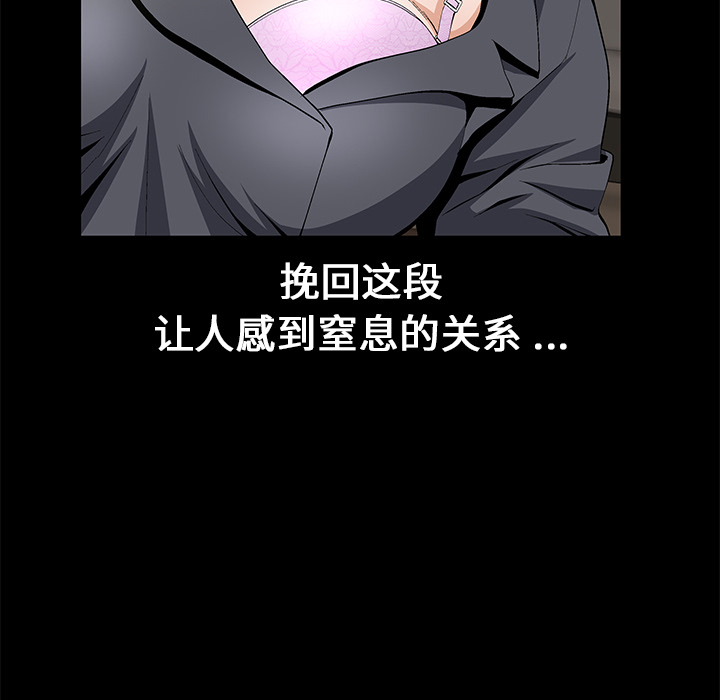 Masochist-潜藏的欲望：16 -Masochist-潜藏的欲望-无名（第15张）