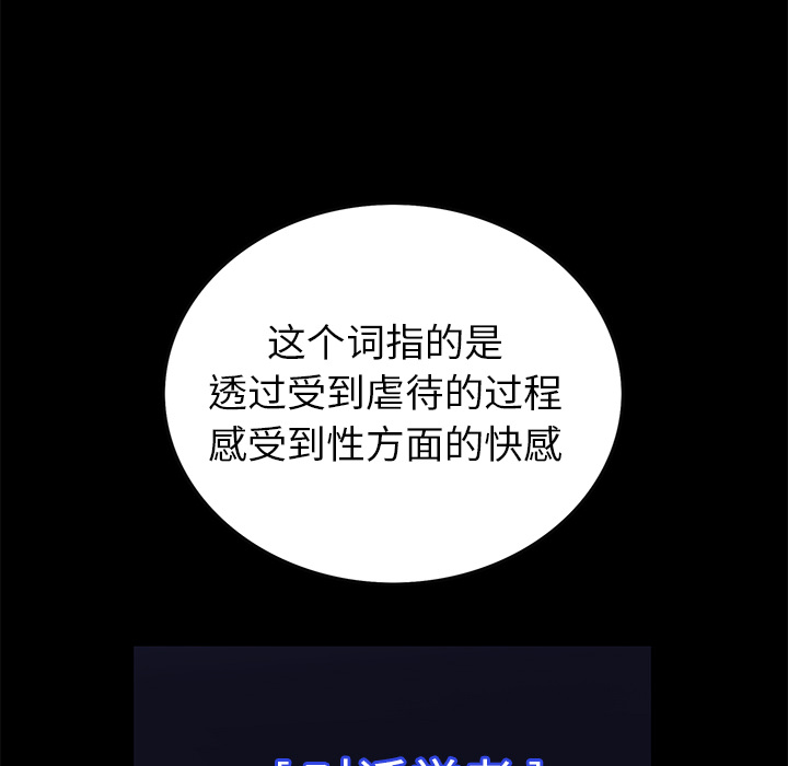 Masochist-潜藏的欲望：17 -Masochist-潜藏的欲望-无名（第6张）