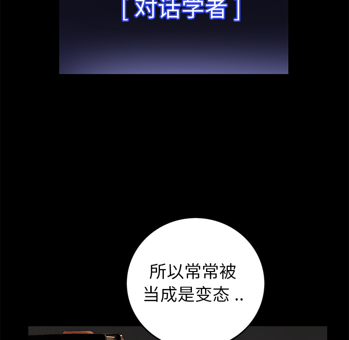 Masochist-潜藏的欲望：17 -Masochist-潜藏的欲望-无名（第7张）