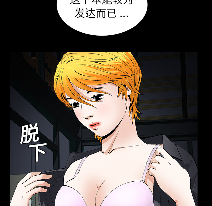 Masochist-潜藏的欲望：17 -Masochist-潜藏的欲望-无名（第14张）