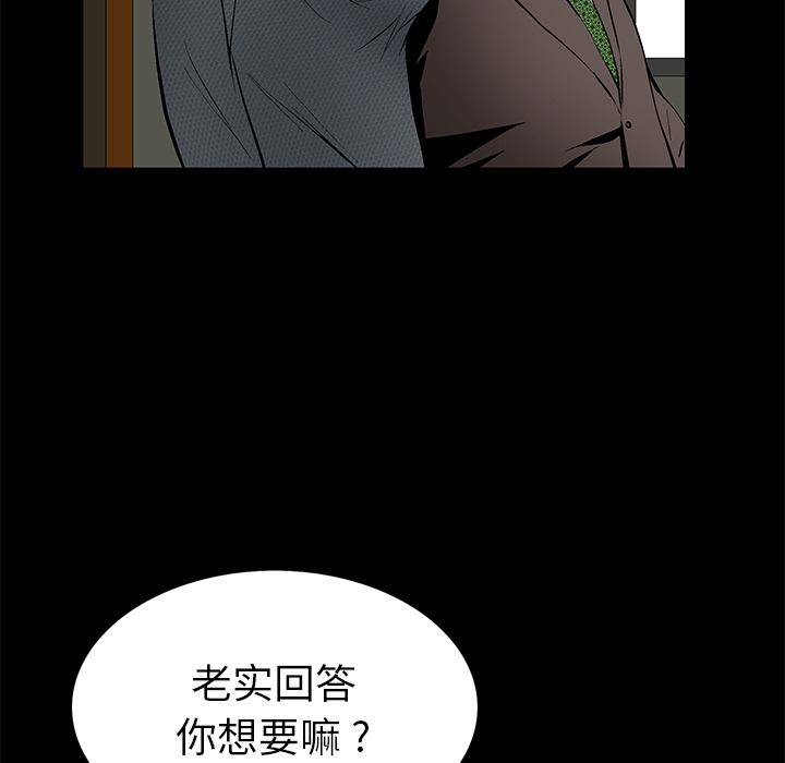 Masochist-潜藏的欲望：18 -Masochist-潜藏的欲望-无名（第4张）