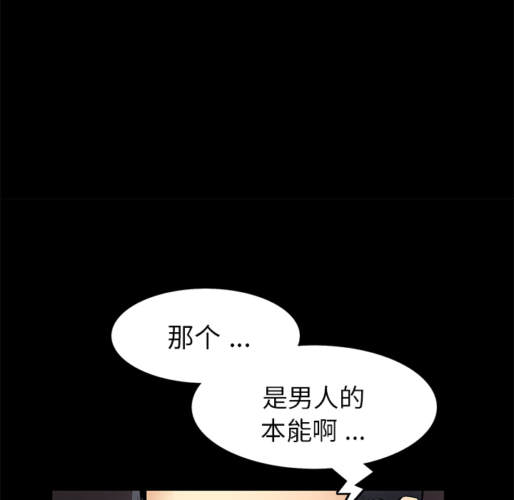 Masochist-潜藏的欲望：18 -Masochist-潜藏的欲望-无名（第6张）