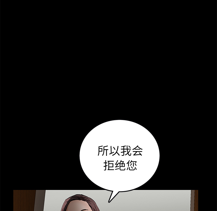 Masochist-潜藏的欲望：18 -Masochist-潜藏的欲望-无名（第9张）
