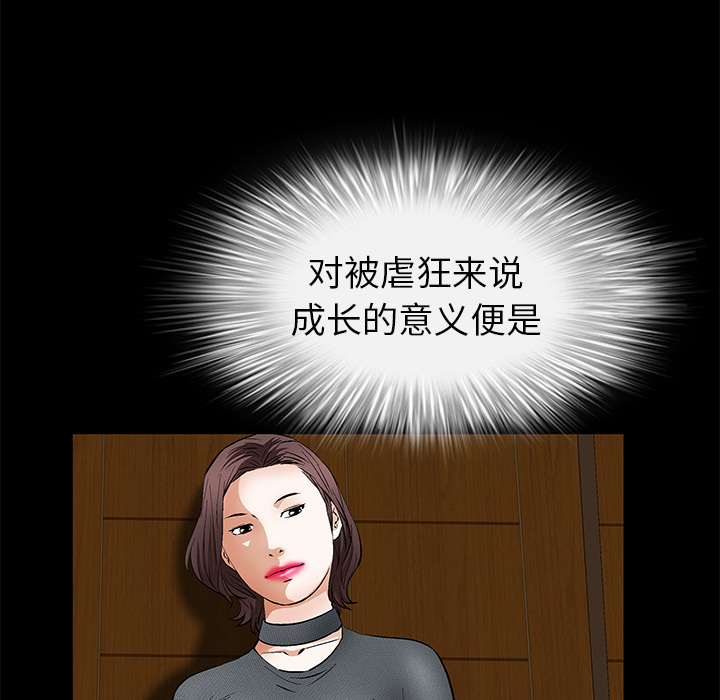 Masochist-潜藏的欲望：18 -Masochist-潜藏的欲望-无名（第15张）