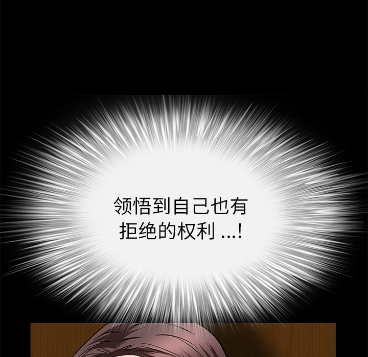 Masochist-潜藏的欲望：18 -Masochist-潜藏的欲望-无名（第17张）