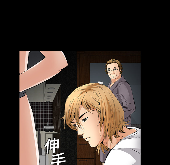 Masochist-潜藏的欲望：19 -Masochist-潜藏的欲望-无名（第6张）