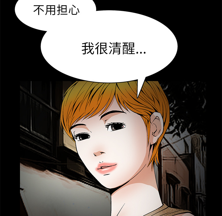 Masochist-潜藏的欲望：21 -Masochist-潜藏的欲望-无名（第3张）