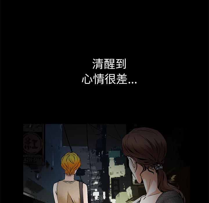Masochist-潜藏的欲望：21 -Masochist-潜藏的欲望-无名（第5张）