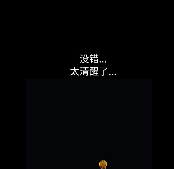 Masochist-潜藏的欲望：21 -Masochist-潜藏的欲望-无名（第7张）