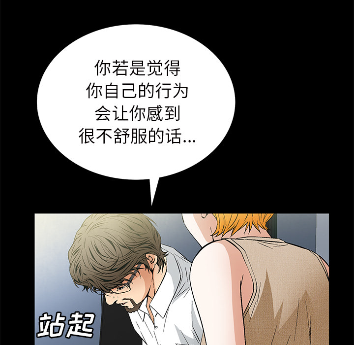 Masochist-潜藏的欲望：22 -Masochist-潜藏的欲望-无名（第1张）