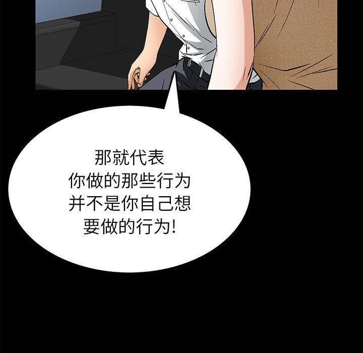 Masochist-潜藏的欲望：22 -Masochist-潜藏的欲望-无名（第2张）