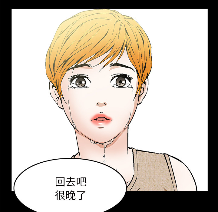 Masochist-潜藏的欲望：22 -Masochist-潜藏的欲望-无名（第3张）