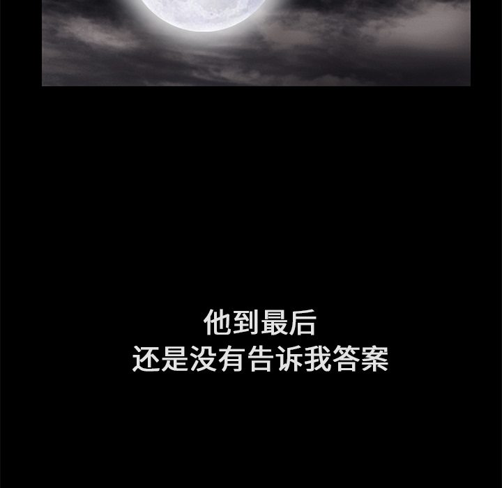 Masochist-潜藏的欲望：22 -Masochist-潜藏的欲望-无名（第10张）