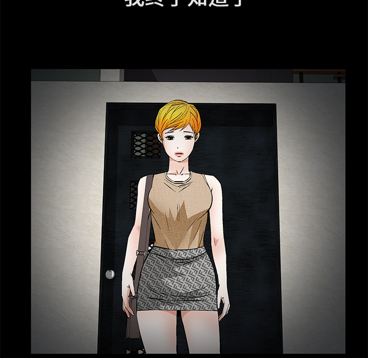 Masochist-潜藏的欲望：22 -Masochist-潜藏的欲望-无名（第13张）