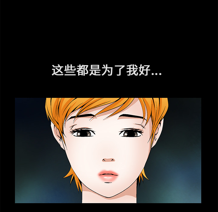 Masochist-潜藏的欲望：22 -Masochist-潜藏的欲望-无名（第14张）