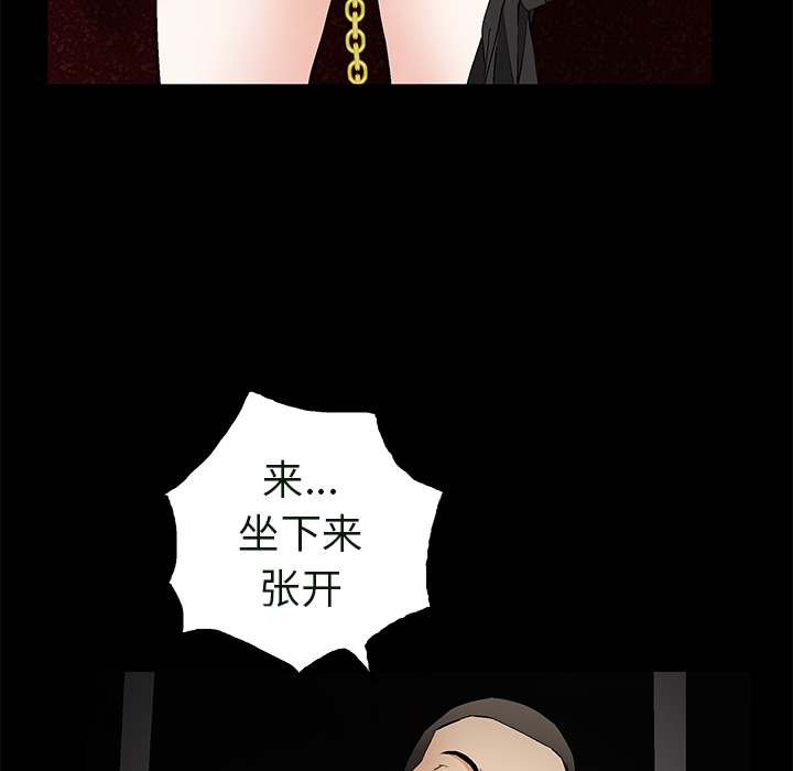 Masochist-潜藏的欲望【完结】：24 -Masochist-潜藏的欲望-无名（第3张）