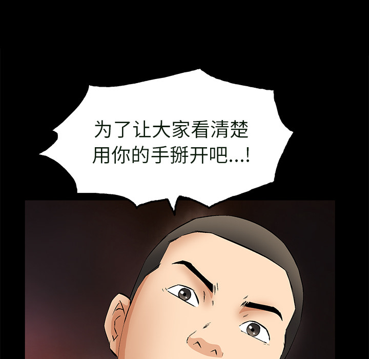 Masochist-潜藏的欲望【完结】：24 -Masochist-潜藏的欲望-无名（第5张）