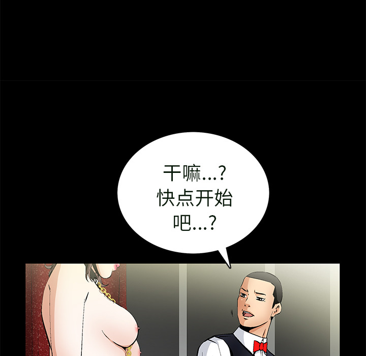 Masochist-潜藏的欲望【完结】：24 -Masochist-潜藏的欲望-无名（第12张）