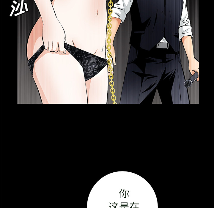 Masochist-潜藏的欲望【完结】：24 -Masochist-潜藏的欲望-无名（第16张）