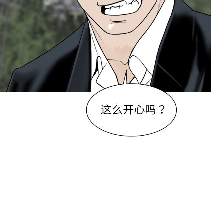 美人为馅：1 -美人为馅-无名（第16张）