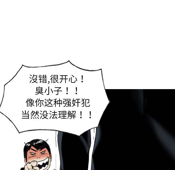 美人为馅：1 -美人为馅-无名（第17张）