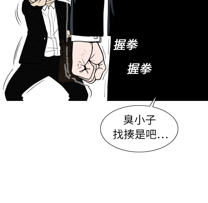 美人为馅：1 -美人为馅-无名（第18张）