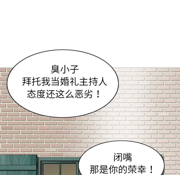 美人为馅：1 -美人为馅-无名（第21张）