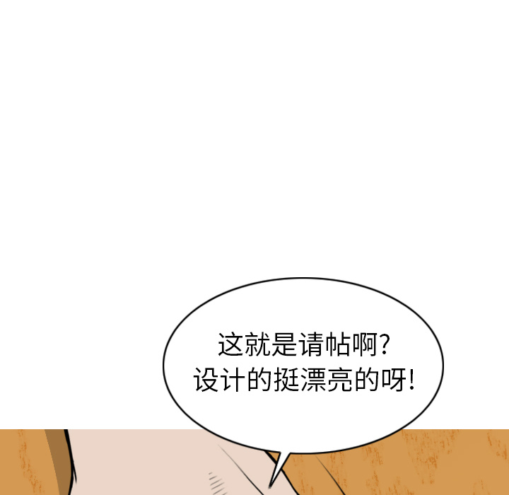 美人为馅：1 -美人为馅-无名（第24张）