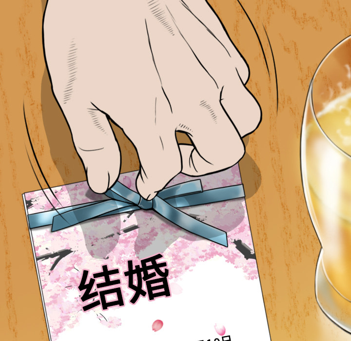 美人为馅：1 -美人为馅-无名（第25张）