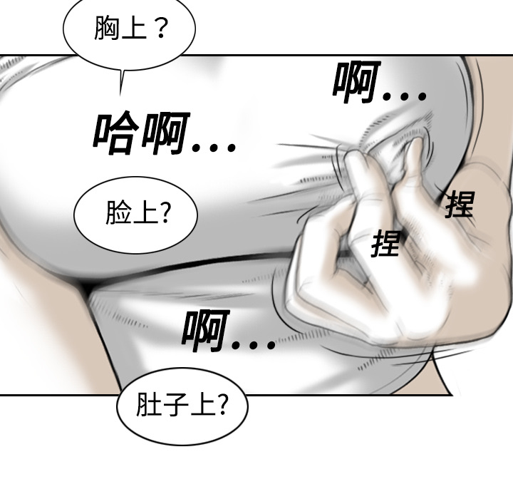 美人为馅：2 -美人为馅-无名（第6张）