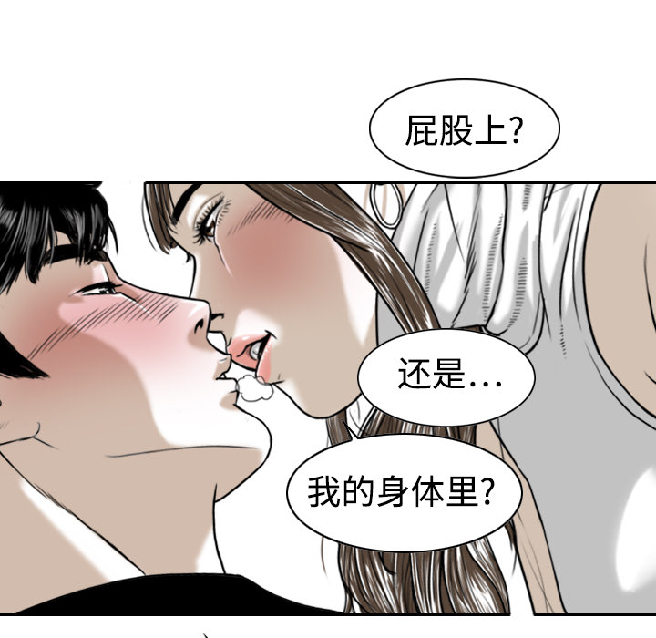 美人为馅：2 -美人为馅-无名（第7张）