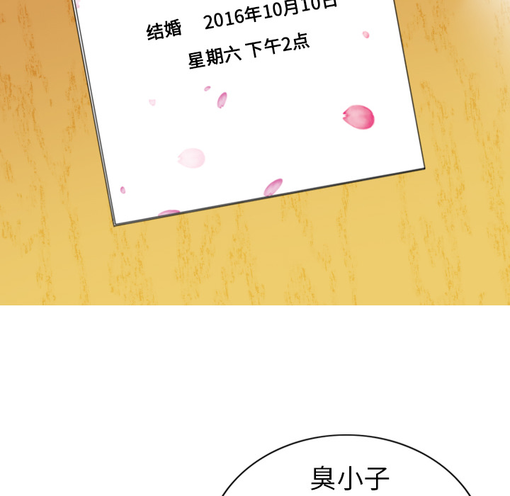 美人为馅：1 -美人为馅-无名（第26张）
