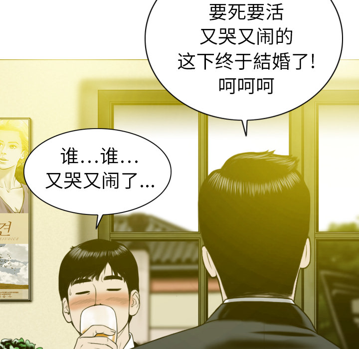 美人为馅：1 -美人为馅-无名（第27张）