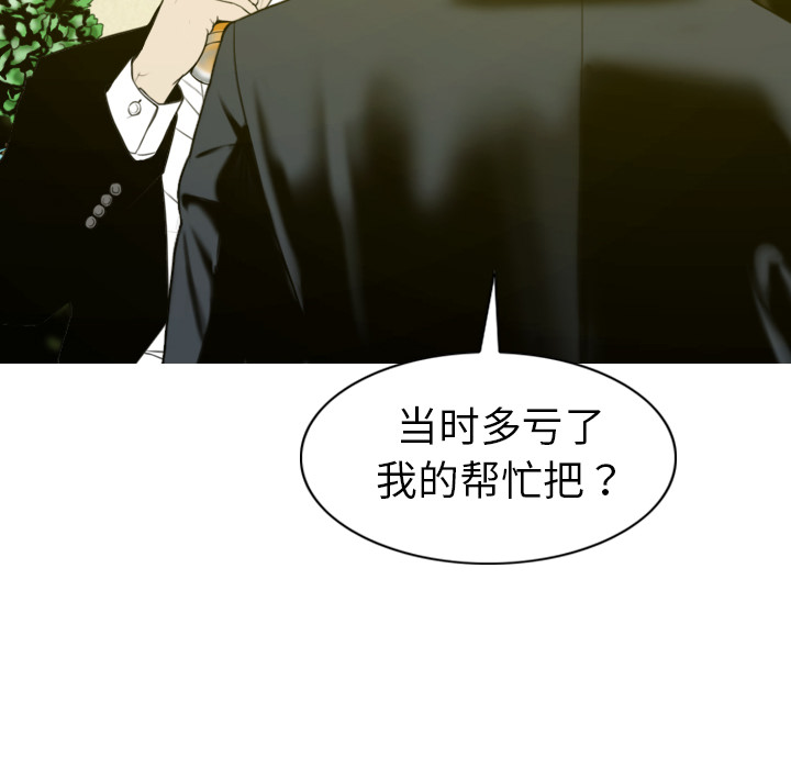 美人为馅：1 -美人为馅-无名（第28张）