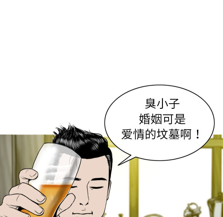 美人为馅：1 -美人为馅-无名（第30张）