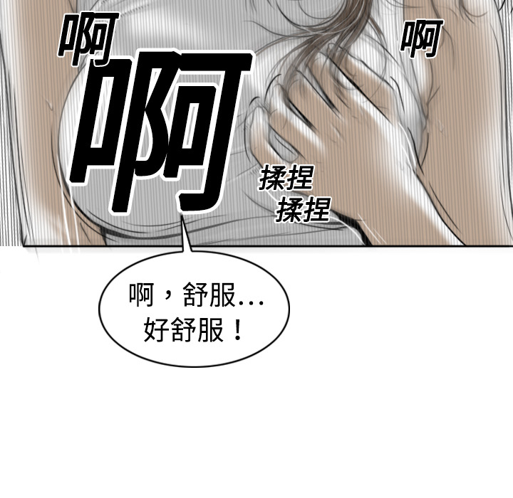 美人为馅：2 -美人为馅-无名（第12张）