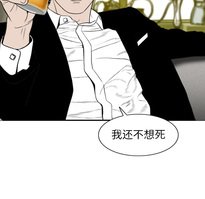 美人为馅：1 -美人为馅-无名（第31张）
