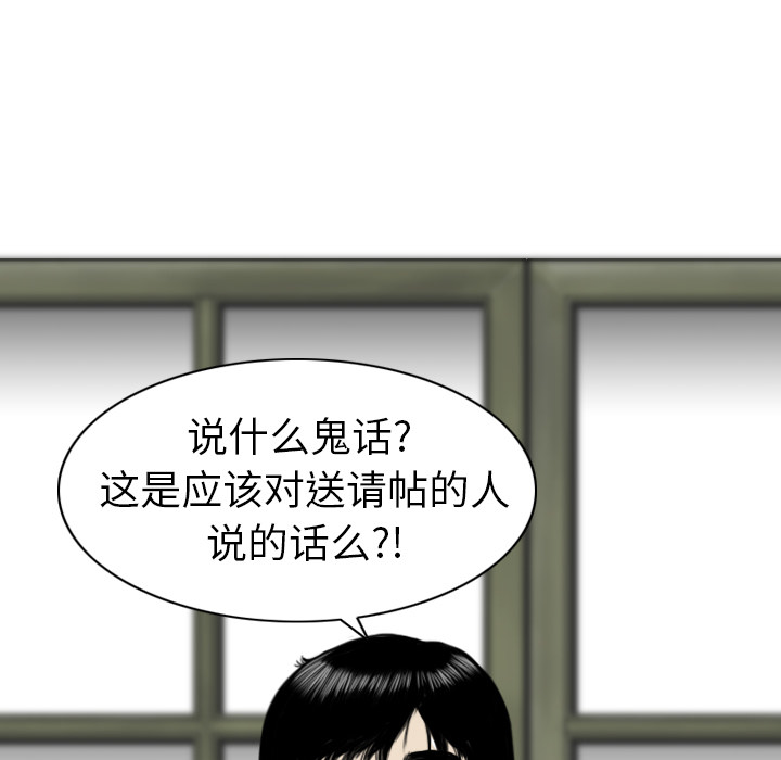 美人为馅：1 -美人为馅-无名（第32张）